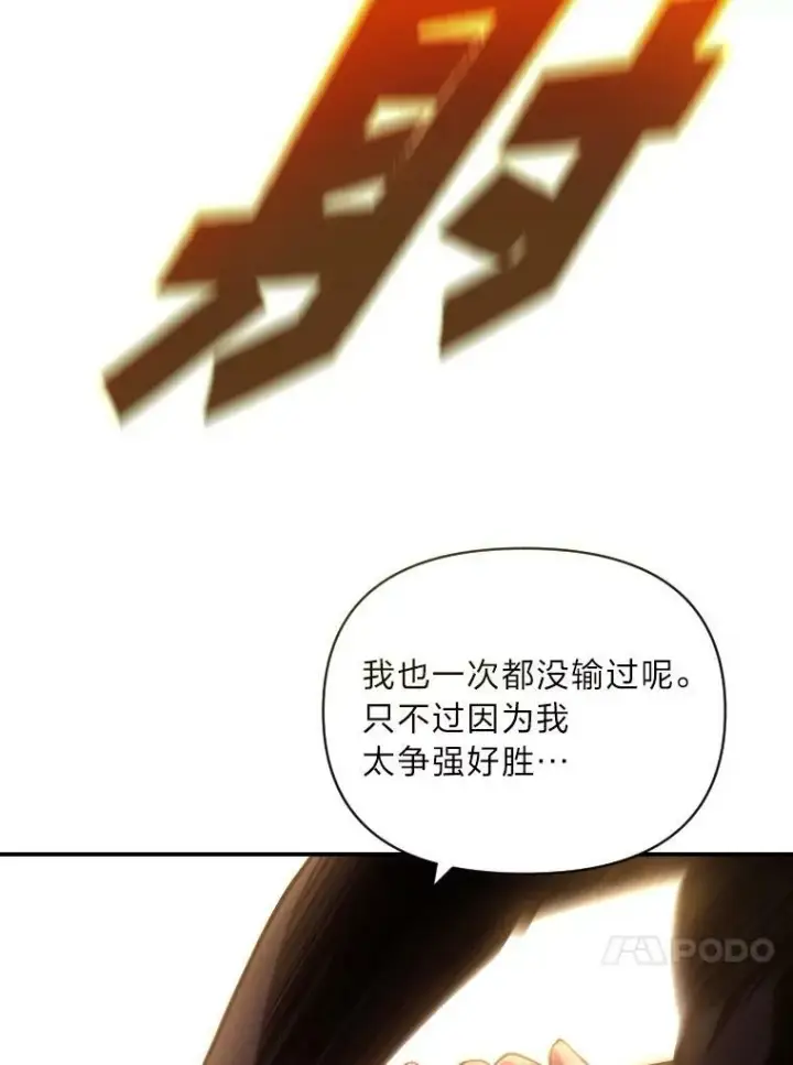 《有才能的魔法师》48.“温柔”的姐姐图59