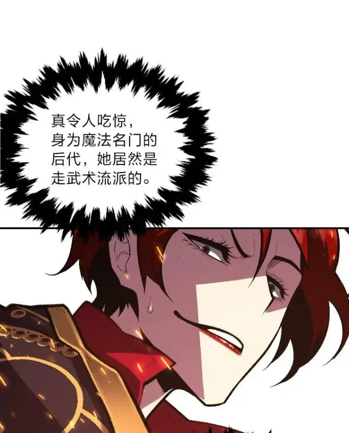 《有才能的魔法师》48.“温柔”的姐姐图69
