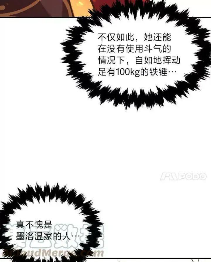 《有才能的魔法师》48.“温柔”的姐姐图70