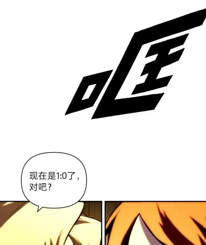 《有才能的魔法师》48.“温柔”的姐姐图75