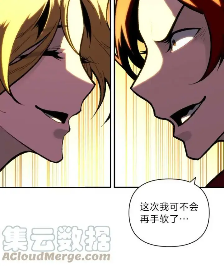 《有才能的魔法师》48.“温柔”的姐姐图76