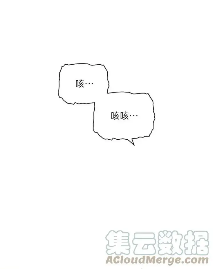 《有才能的魔法师》48.“温柔”的姐姐图85