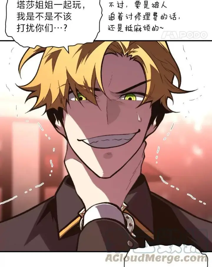 《有才能的魔法师》48.“温柔”的姐姐图88