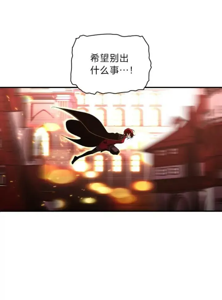 《有才能的魔法师》48.“温柔”的姐姐图9