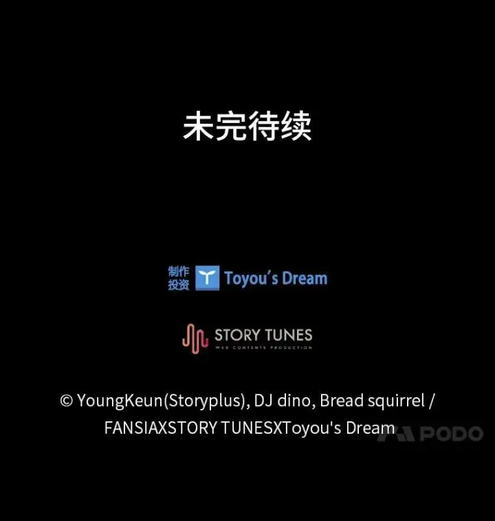 《有才能的魔法师》48.“温柔”的姐姐图95