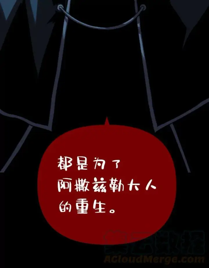 《有才能的魔法师》49.崭新的目标图101