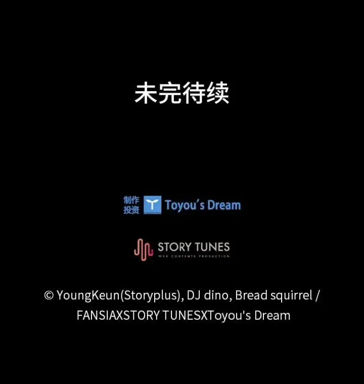 《有才能的魔法师》49.崭新的目标图102