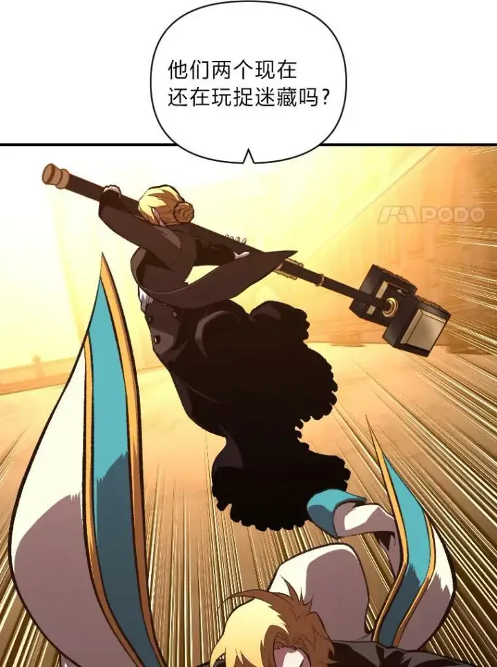 《有才能的魔法师》49.崭新的目标图14