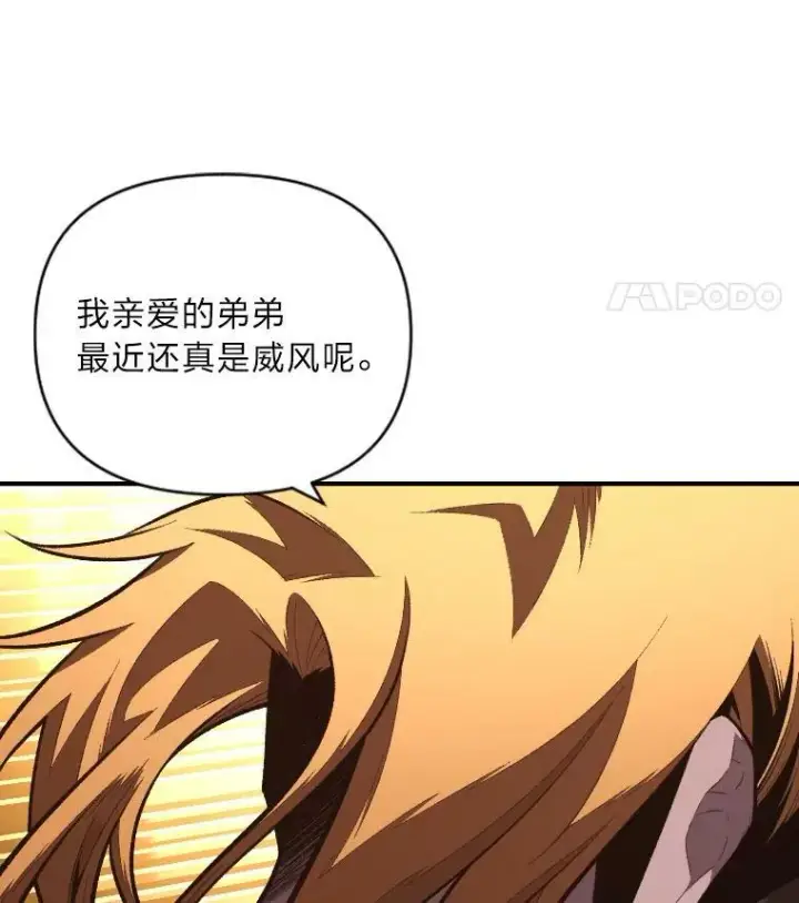 《有才能的魔法师》49.崭新的目标图18