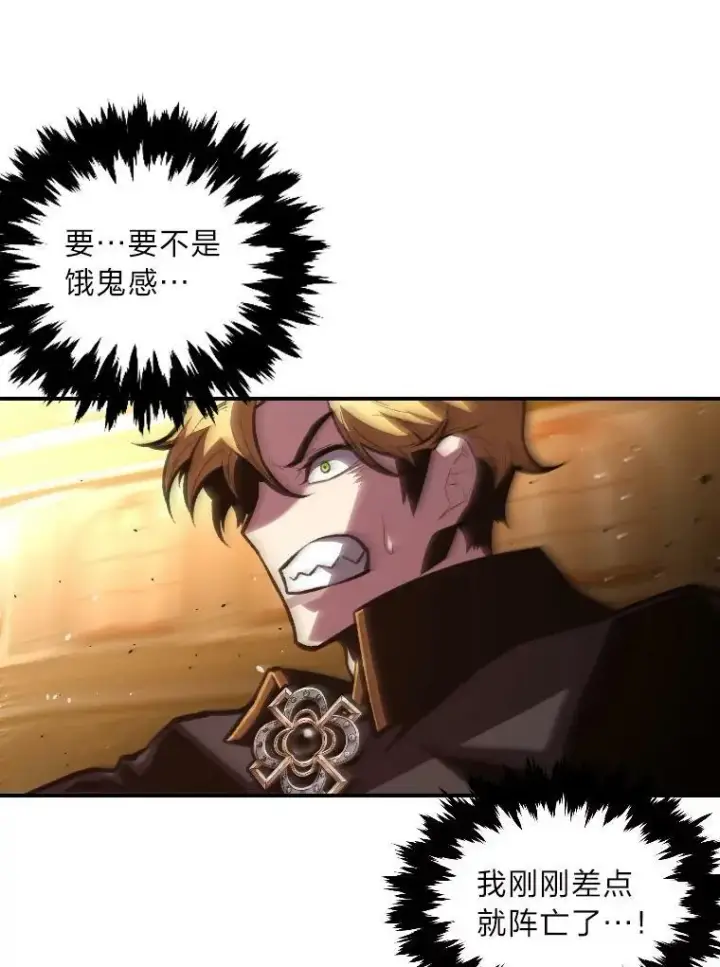 《有才能的魔法师》49.崭新的目标图24
