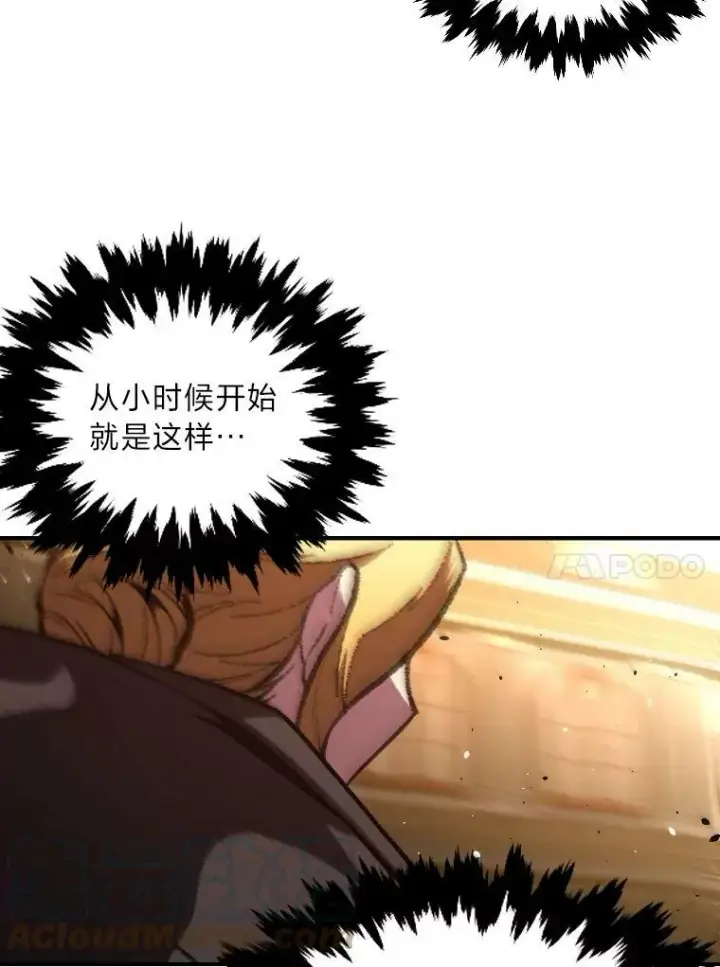 《有才能的魔法师》49.崭新的目标图25