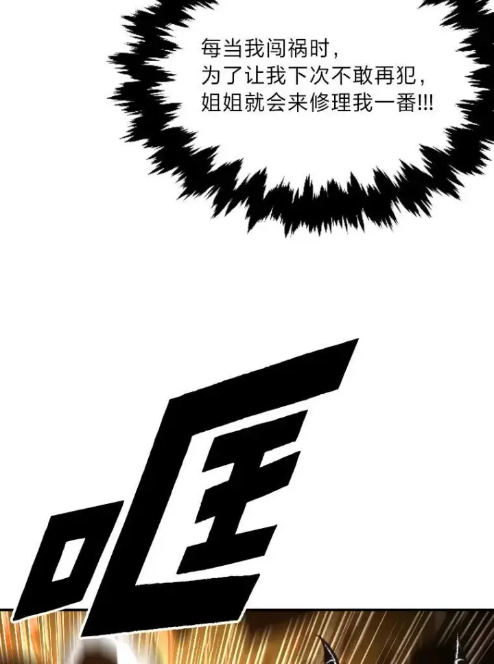 《有才能的魔法师》49.崭新的目标图26