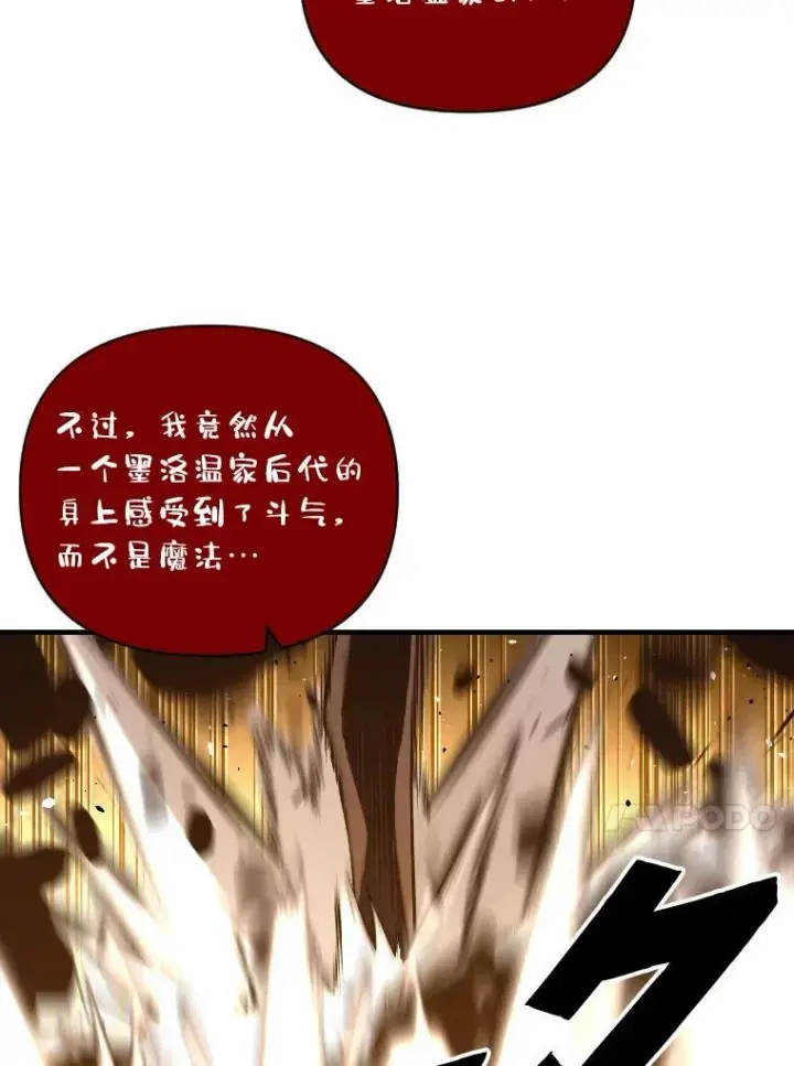 《有才能的魔法师》49.崭新的目标图28