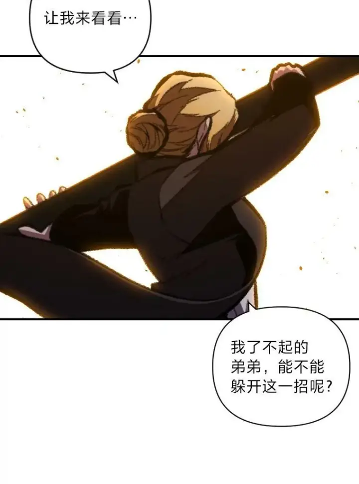 《有才能的魔法师》49.崭新的目标图32