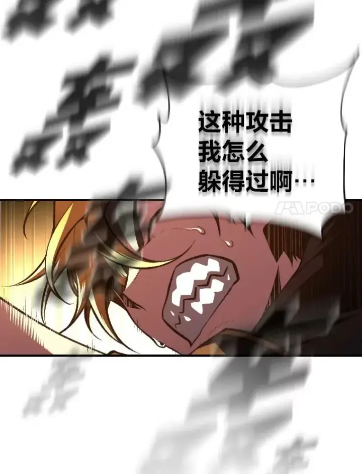 《有才能的魔法师》49.崭新的目标图38