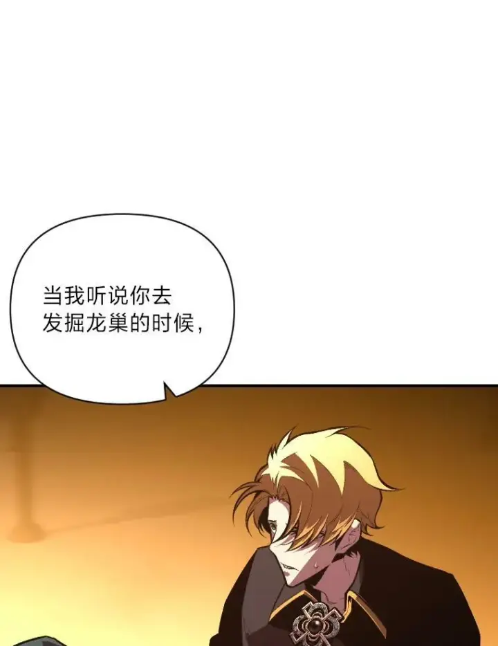 《有才能的魔法师》49.崭新的目标图43