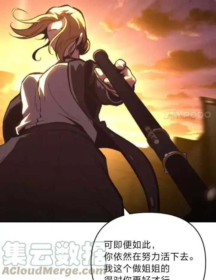 《有才能的魔法师》49.崭新的目标图45