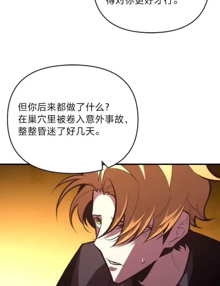 《有才能的魔法师》49.崭新的目标图46