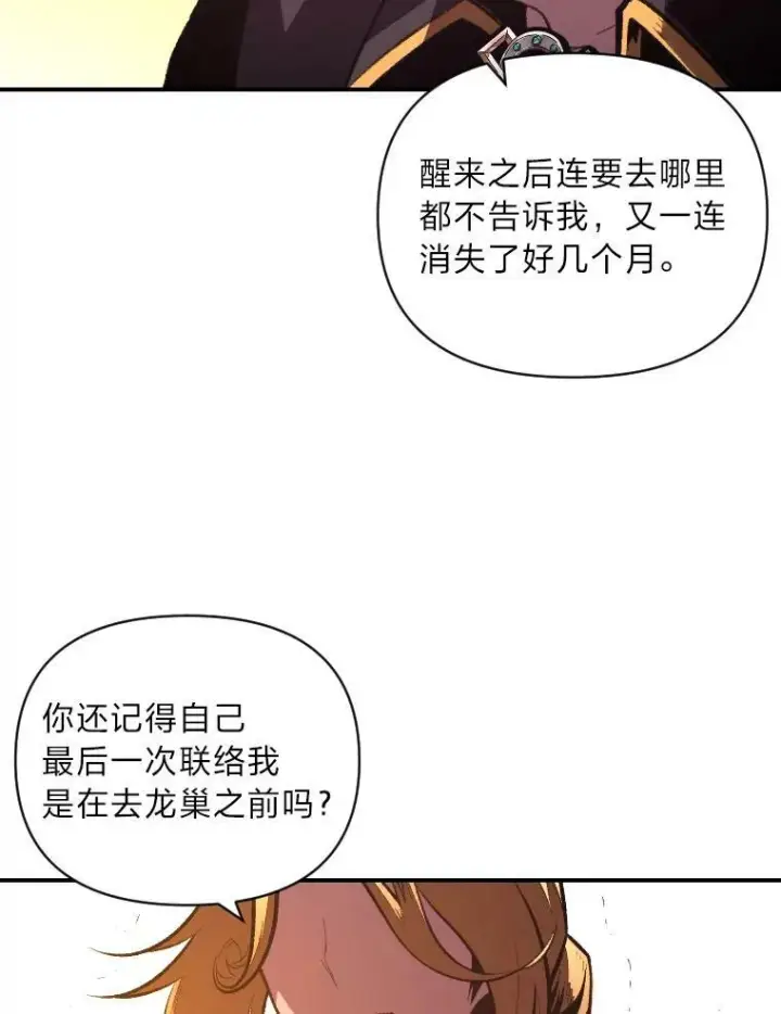 《有才能的魔法师》49.崭新的目标图47