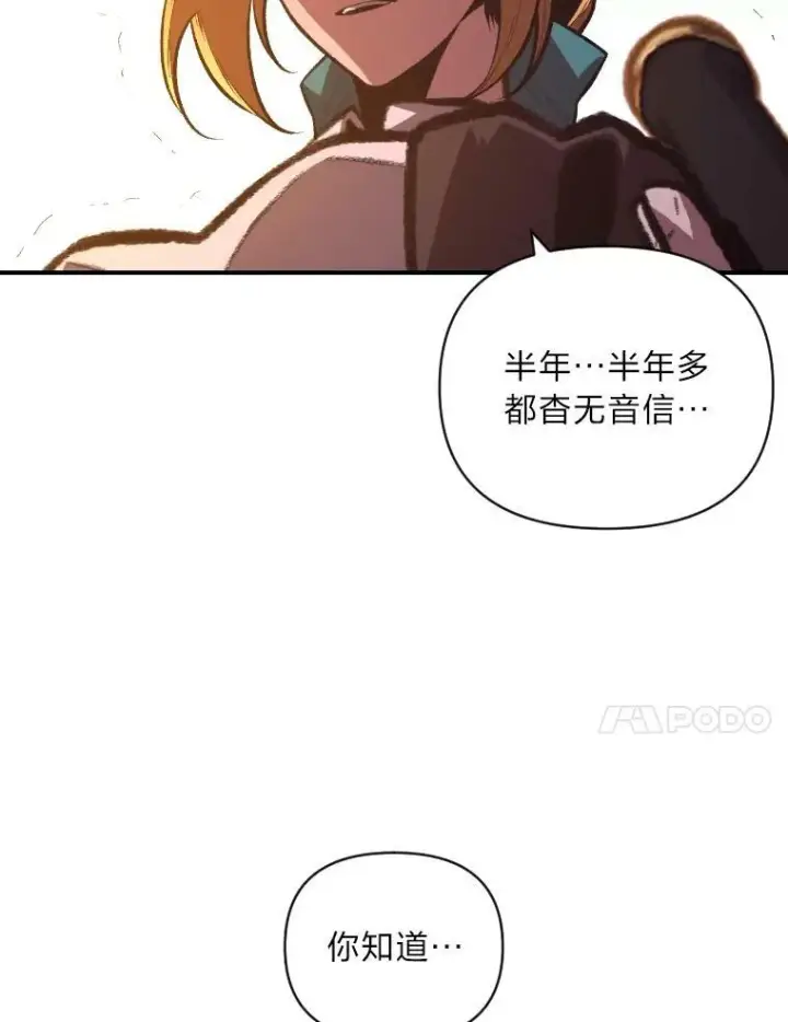 《有才能的魔法师》49.崭新的目标图48