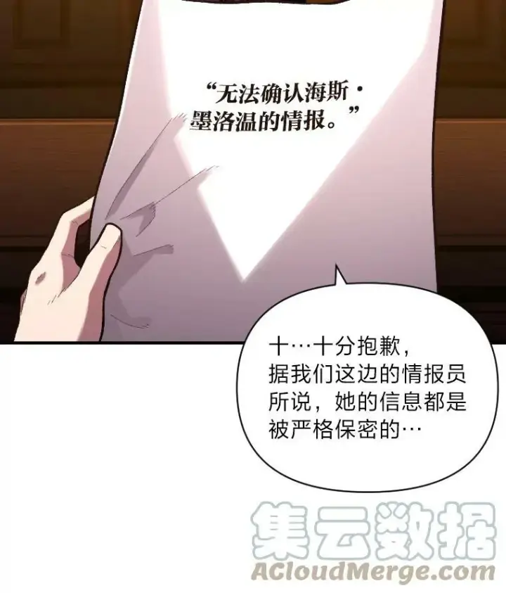 《有才能的魔法师》49.崭新的目标图5