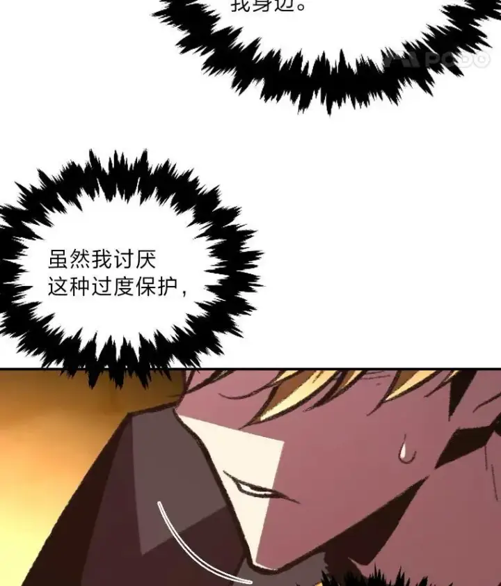 《有才能的魔法师》49.崭新的目标图52