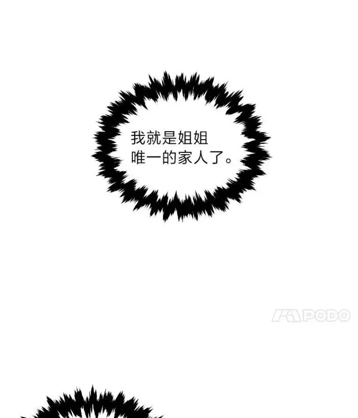 《有才能的魔法师》49.崭新的目标图55