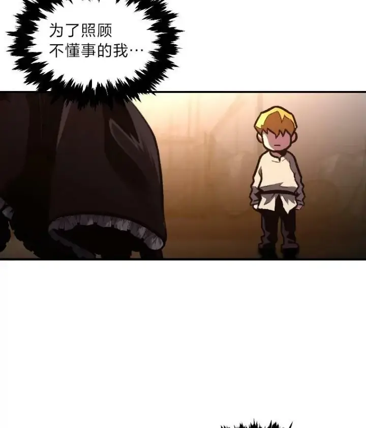 《有才能的魔法师》49.崭新的目标图56