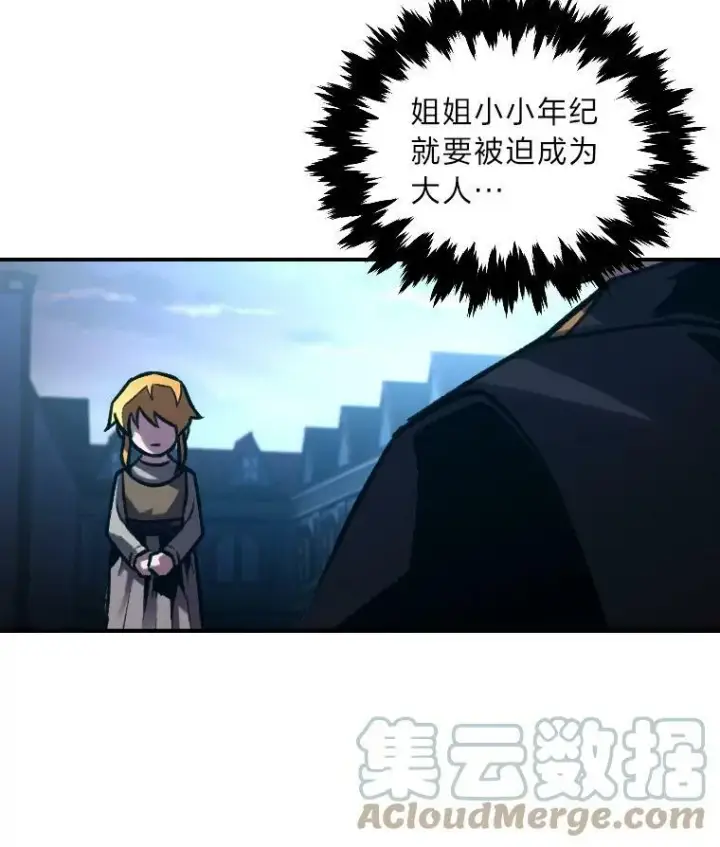 《有才能的魔法师》49.崭新的目标图57