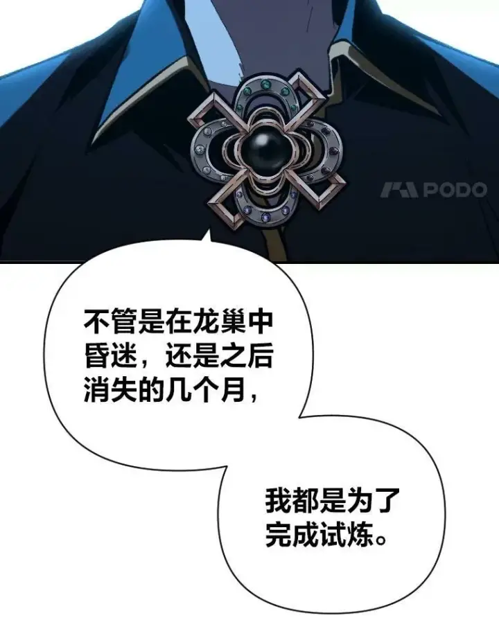 《有才能的魔法师》49.崭新的目标图59