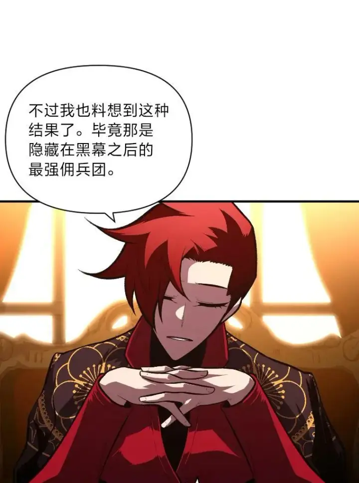 《有才能的魔法师》49.崭新的目标图6