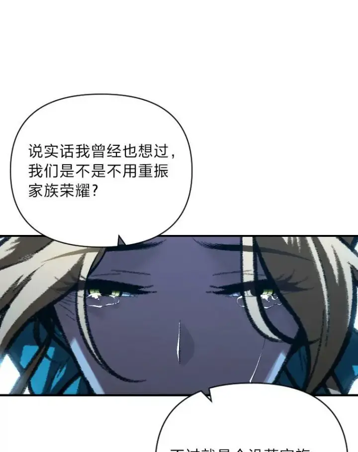 《有才能的魔法师》49.崭新的目标图60