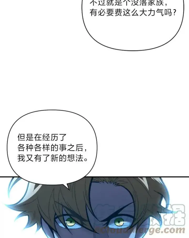 《有才能的魔法师》49.崭新的目标图61