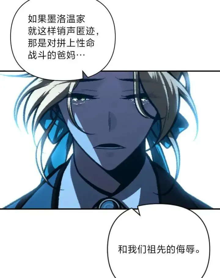 《有才能的魔法师》49.崭新的目标图63