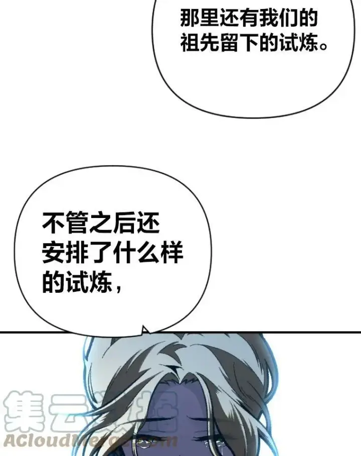 《有才能的魔法师》49.崭新的目标图65