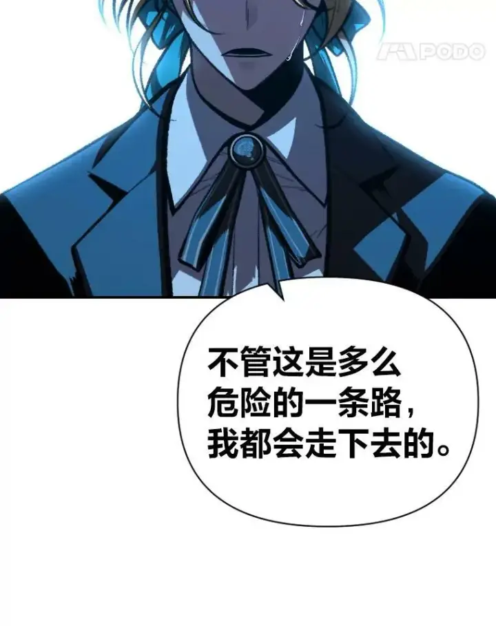 《有才能的魔法师》49.崭新的目标图66