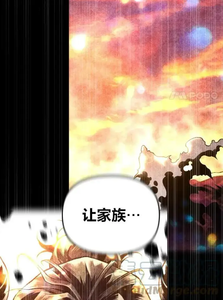 《有才能的魔法师》49.崭新的目标图69