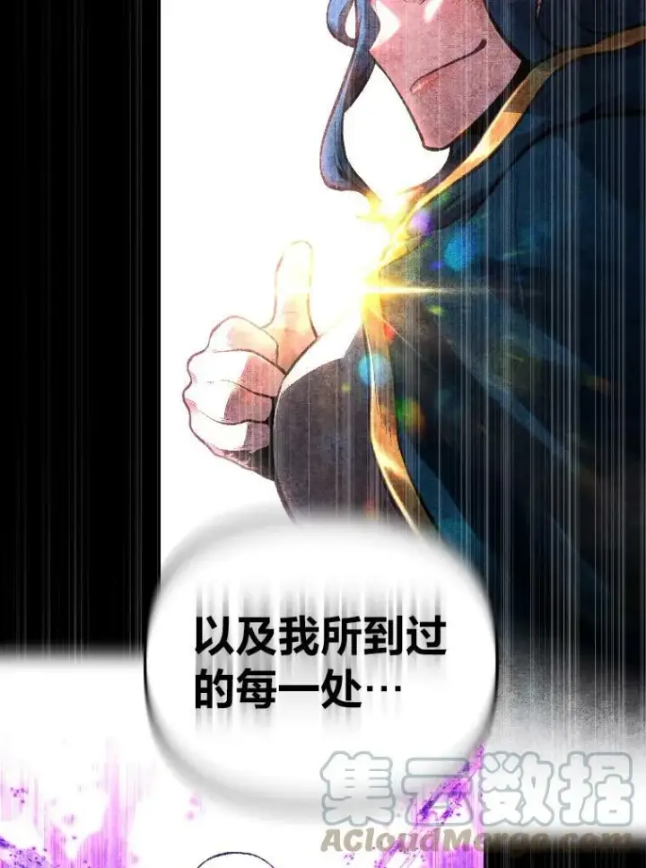 《有才能的魔法师》49.崭新的目标图73