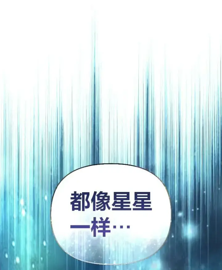 《有才能的魔法师》49.崭新的目标图76