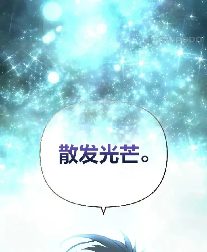 《有才能的魔法师》49.崭新的目标图79
