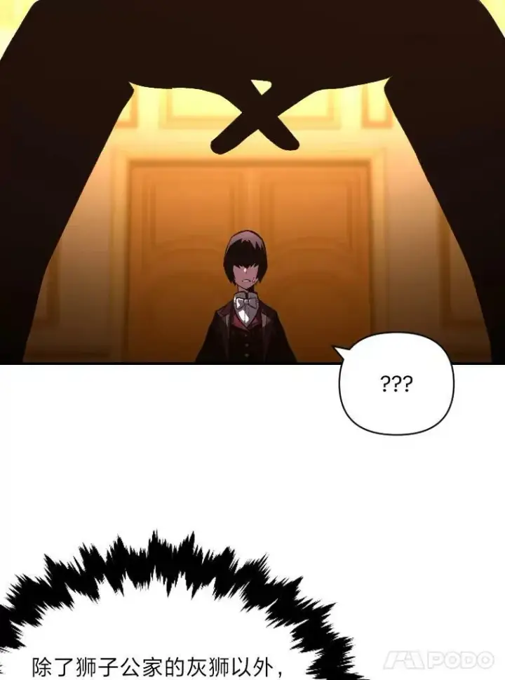 《有才能的魔法师》49.崭新的目标图8