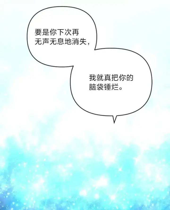 《有才能的魔法师》49.崭新的目标图84