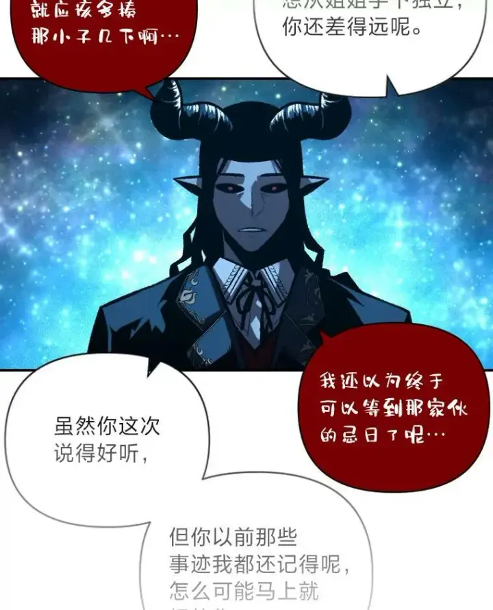 《有才能的魔法师》49.崭新的目标图88