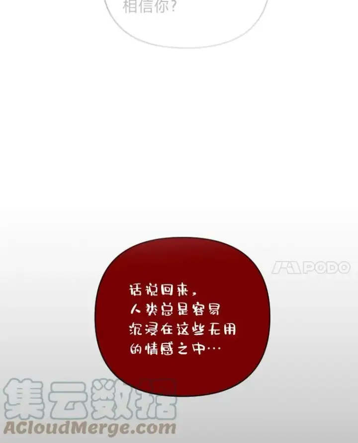 《有才能的魔法师》49.崭新的目标图89