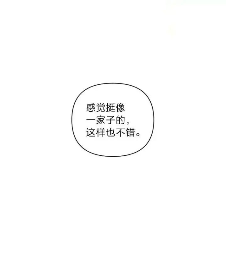 《有才能的魔法师》50.新的征程（本季完）图114