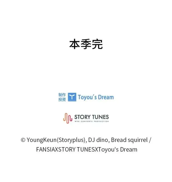 《有才能的魔法师》50.新的征程（本季完）图116
