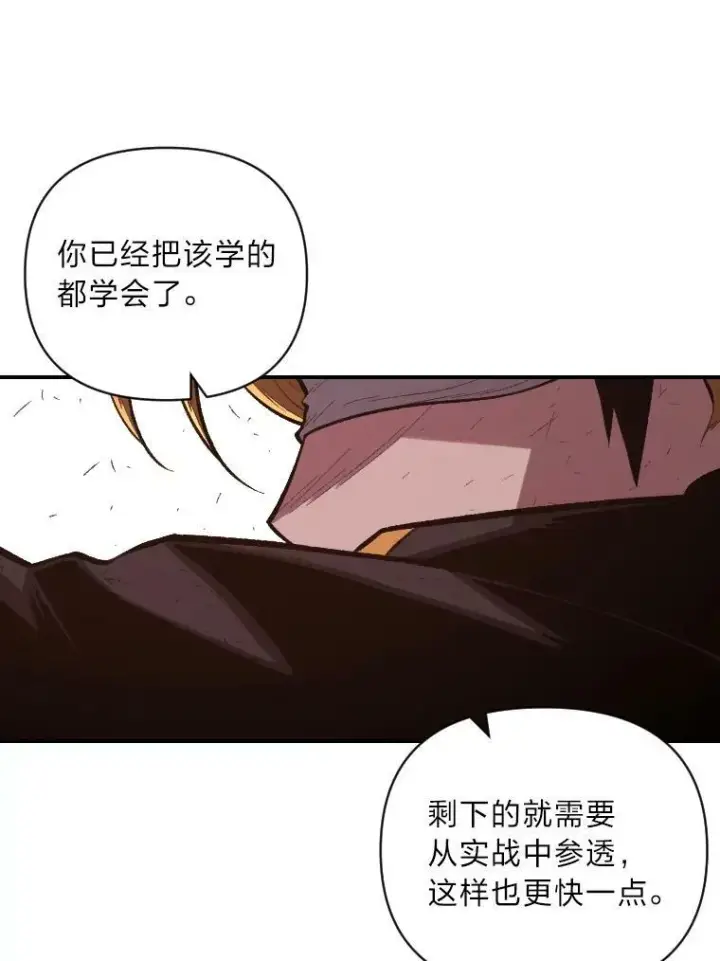 《有才能的魔法师》50.新的征程（本季完）图19