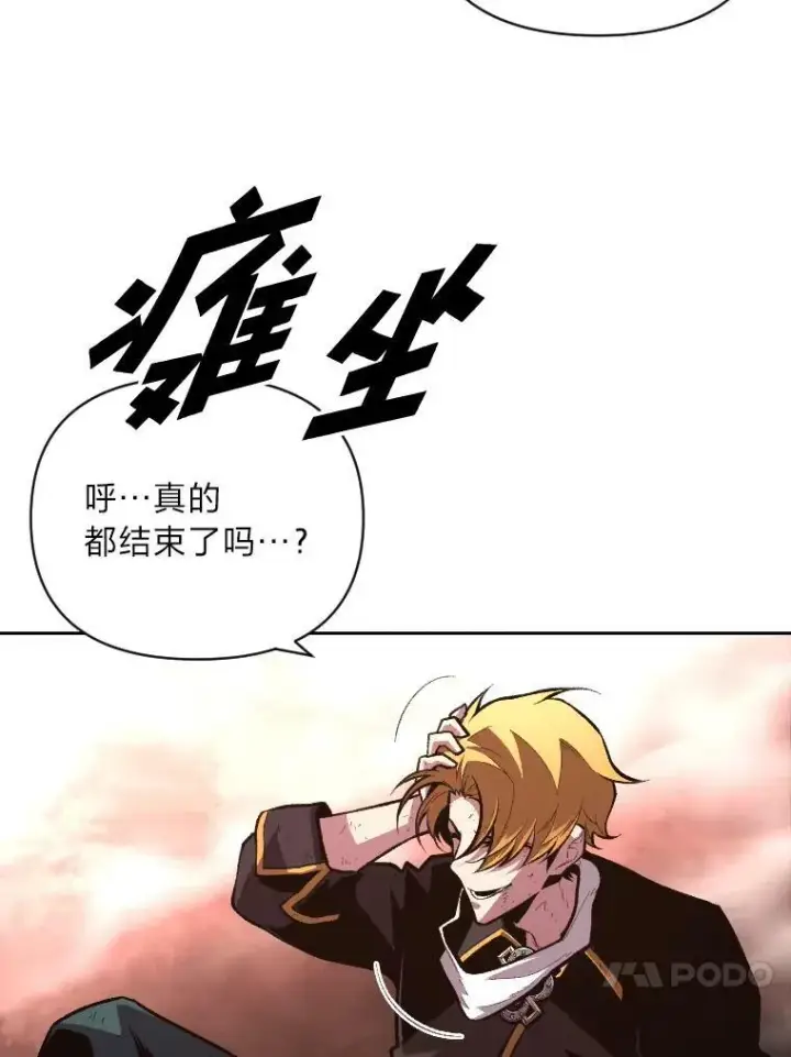 《有才能的魔法师》50.新的征程（本季完）图20
