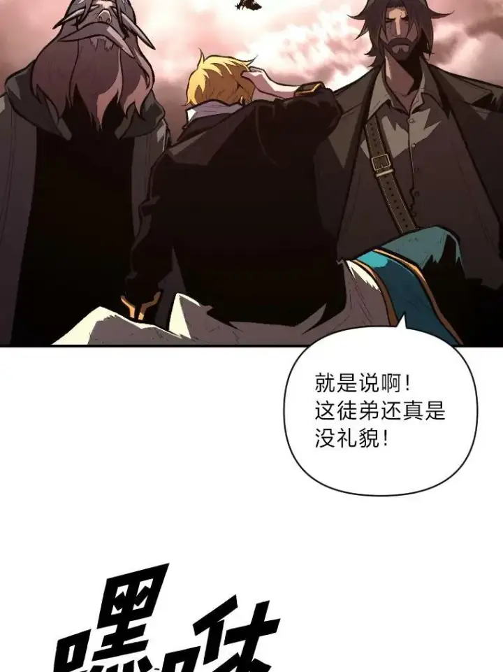 《有才能的魔法师》50.新的征程（本季完）图22