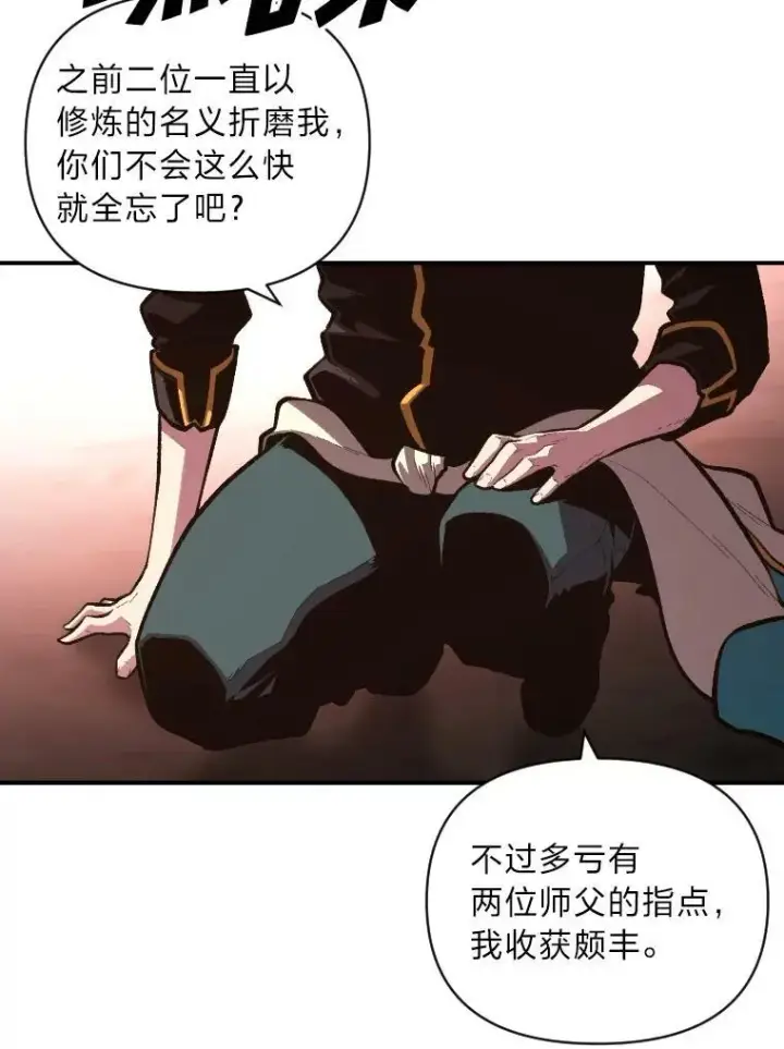 《有才能的魔法师》50.新的征程（本季完）图23